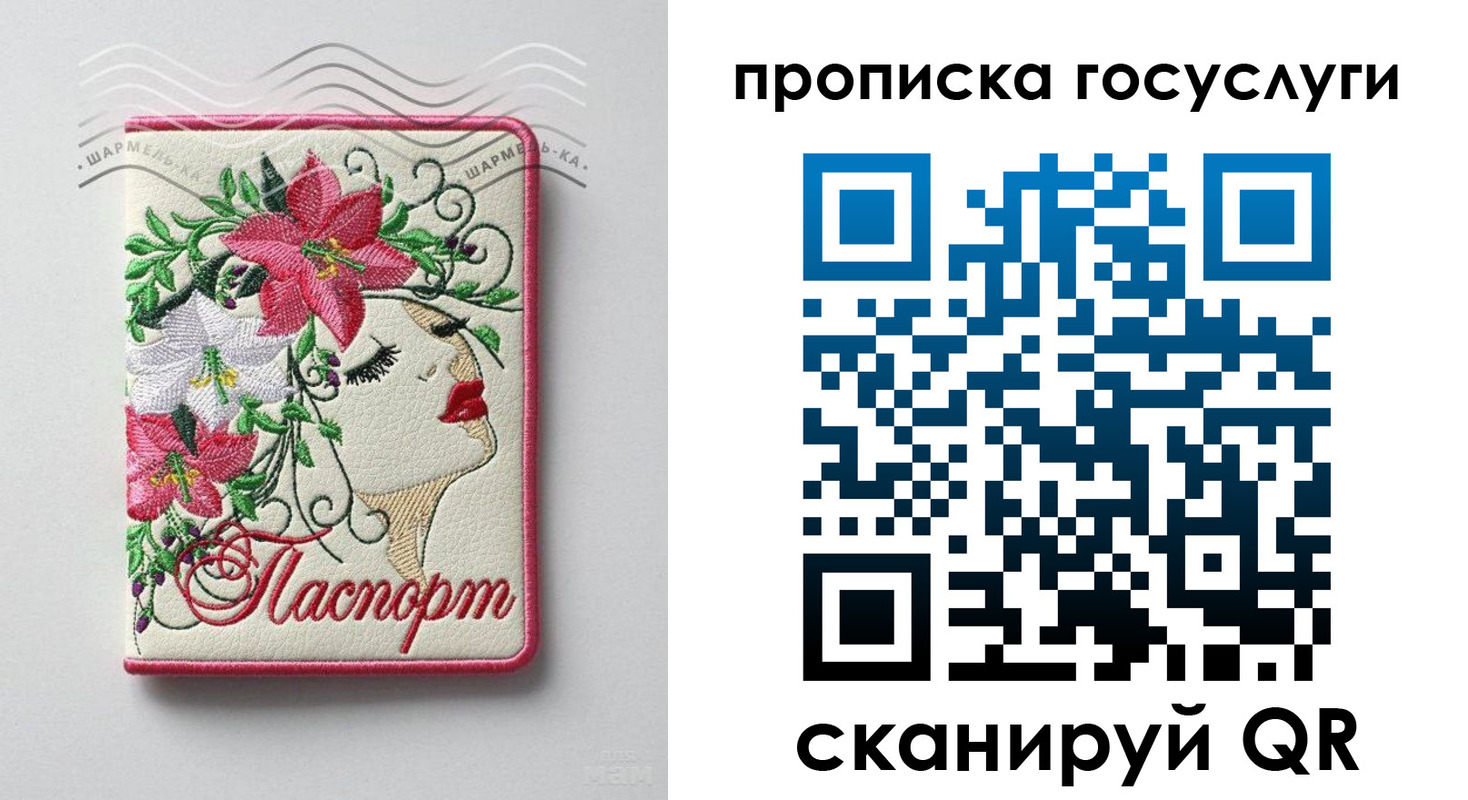 прописка поиск в Хилке