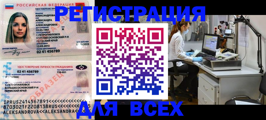 временная регистрация для школы в Хилке