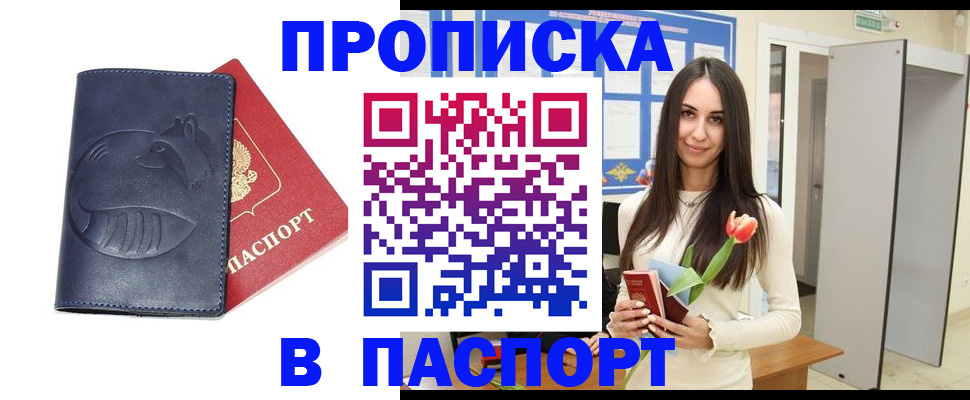 регистрация в Хилке