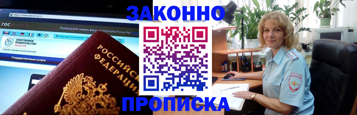 прописка ребенка в Хилке