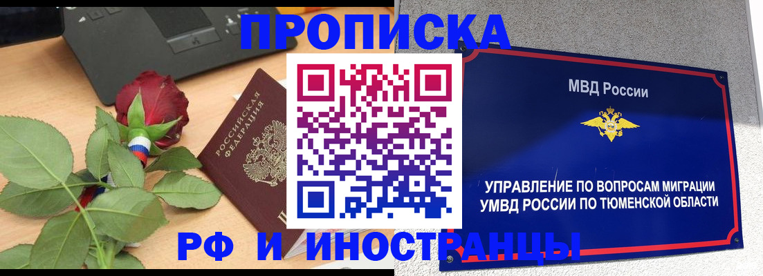 прописка иностранных граждан в Хилке