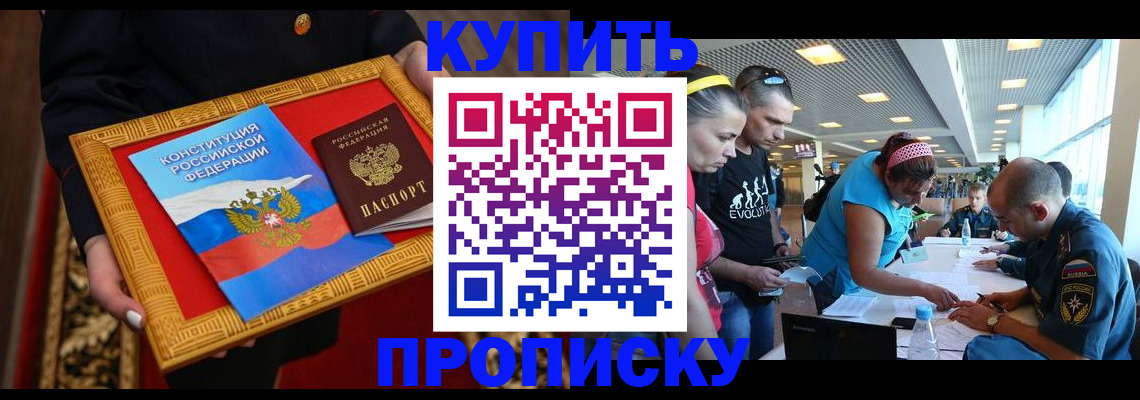 временная регистрация госуслуги в Хилке