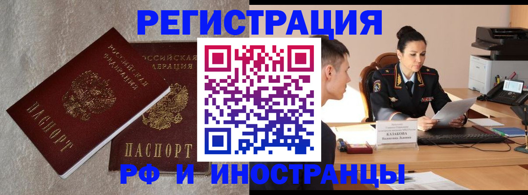 временная регистрация законно в Хилке