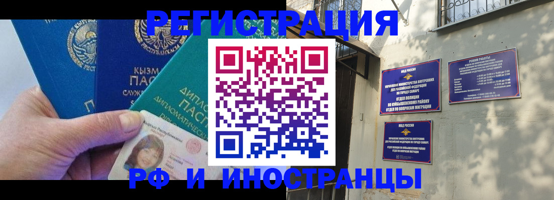 временная регистрация поиск в Хилке